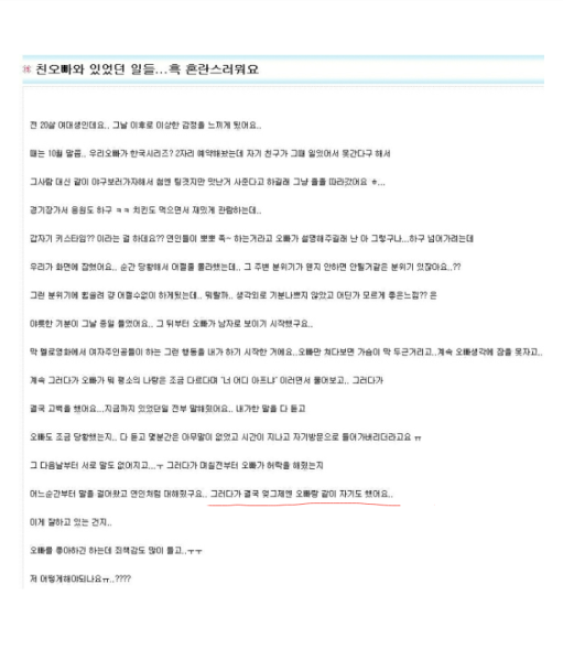 파일:근친충2.png