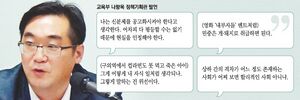 나향욱.jpg