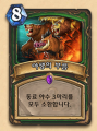 2026년 1월 5일 (월) 19:19 판의 섬네일