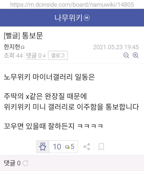 파일:통보문.jpg