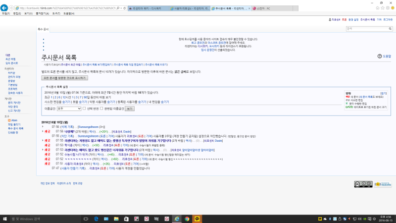 파일:2016-08-15.png