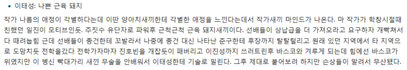 파일:급갤러.png