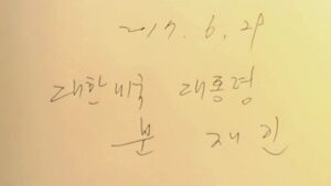 대한미국.jpg