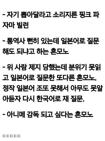 파일:오덕새끼들3.jpg