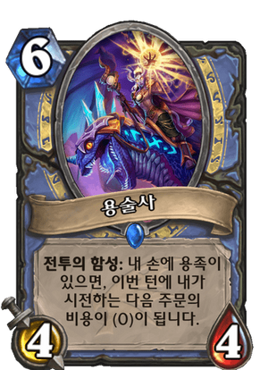 용술사.png