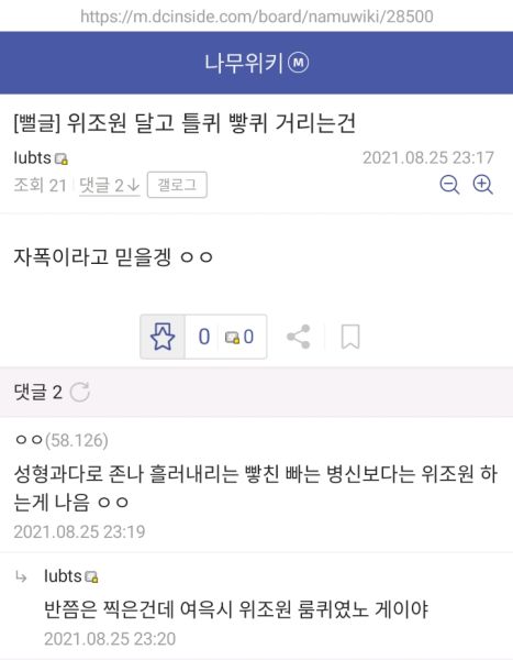 파일:위조원사이언스.jpg
