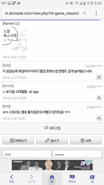 파일:공감능력결여2.png