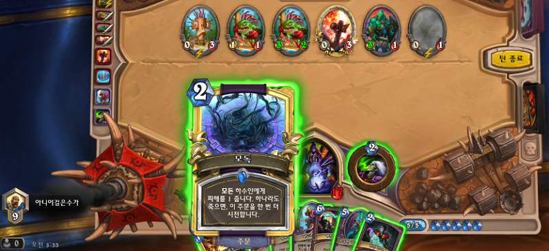 파일:모독각.png