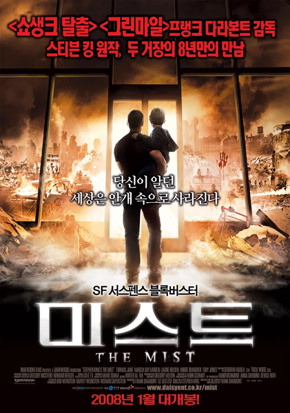 파일:미스트.webp