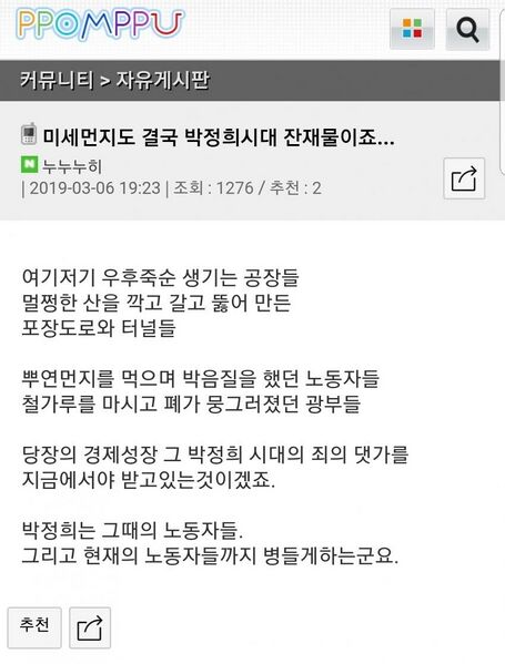 파일:박세먼지.jpg