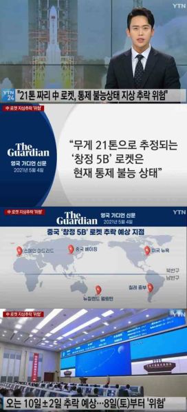 파일:불량 중국 로켓.jpg