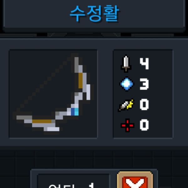 파일:소울나이트-수정활.jpeg