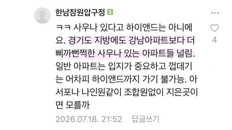 파일:애물단지사우나2.jpeg