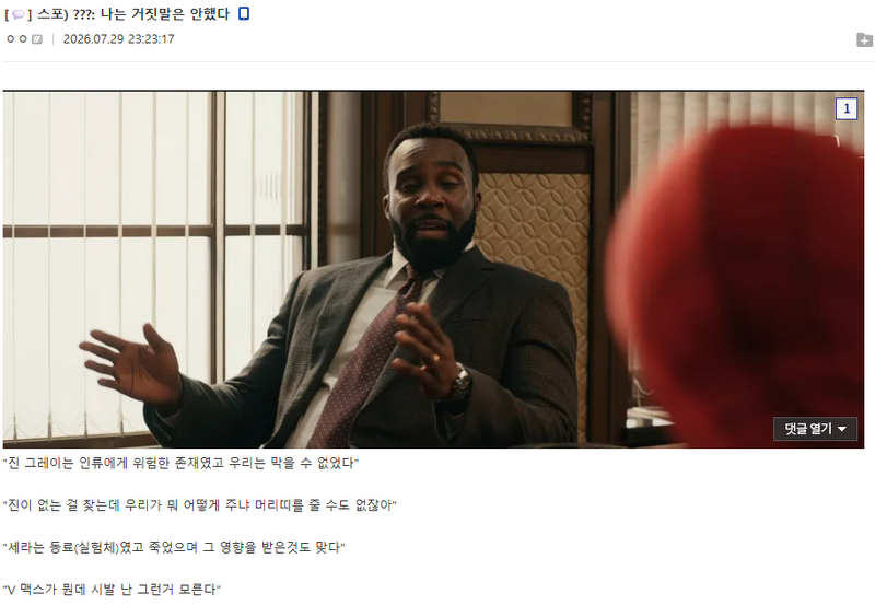 파일:정직한 메츠거.png