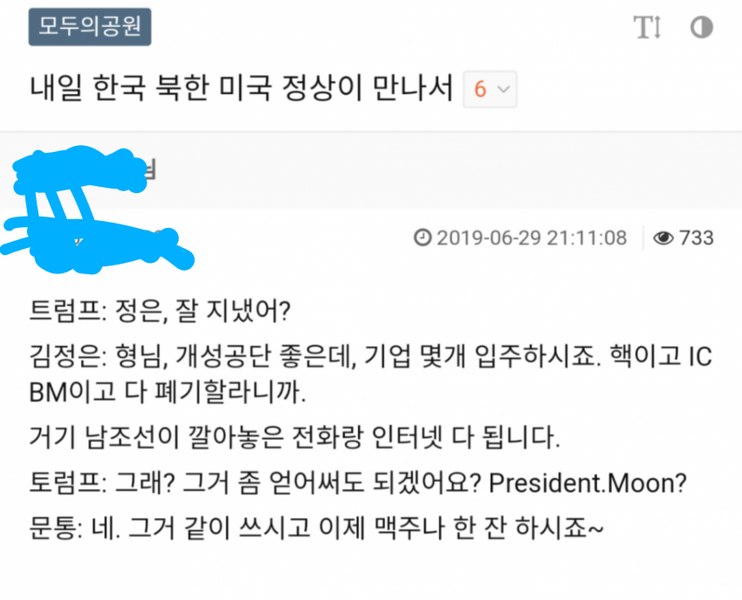 파일:진정한 정신병자.png
