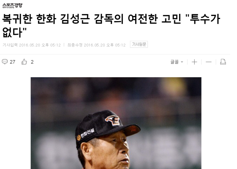 파일:투수가없다7.PNG