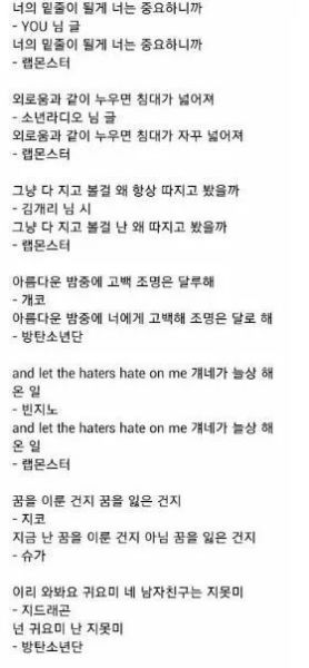 파일:표절소년단.jpg