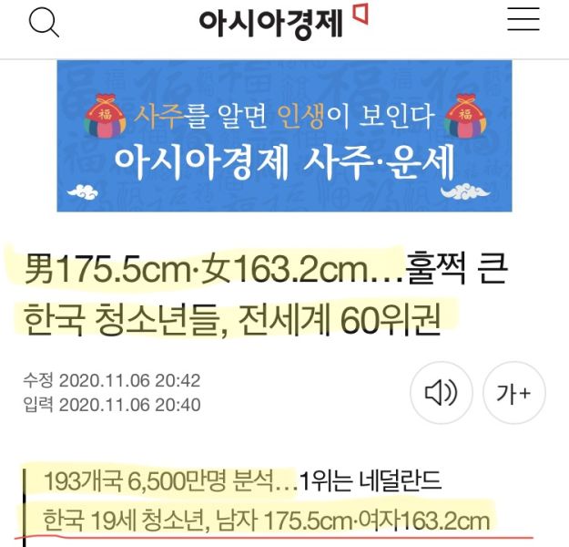 파일:한국키세계60위.jpg