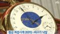 2026년 1월 5일 (월) 19:12 판의 섬네일