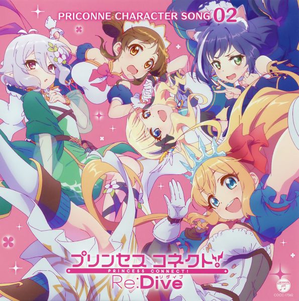 파일:PRICONNE CHARACTER SONG 02 앨범재킷.jpg
