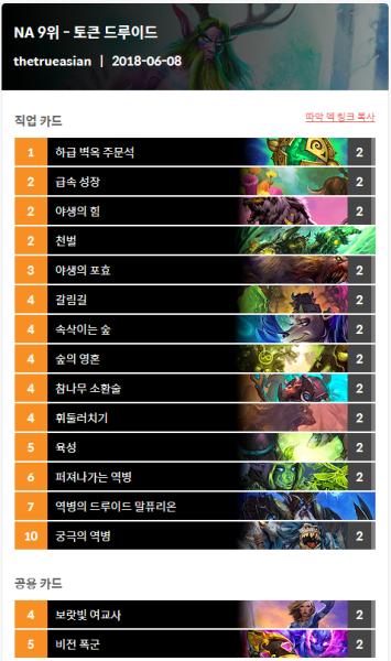 파일:마녀숲토큰노루.PNG