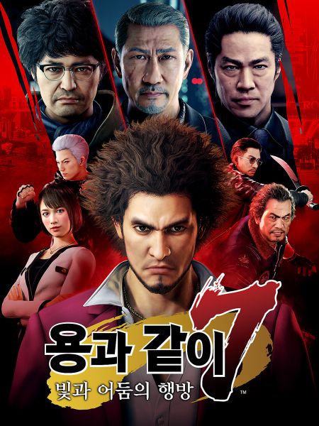 파일:용과 같이 7.jpg