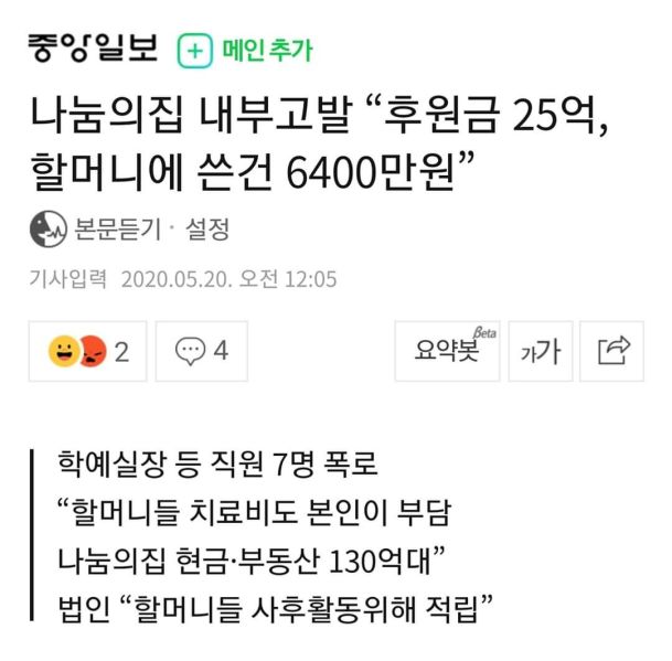 파일:정의기억연대와 맞먹는 곳.jpg
