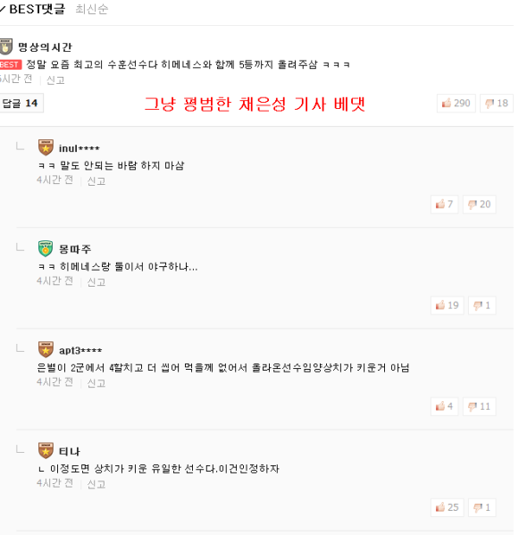 파일:좆쥐1.PNG