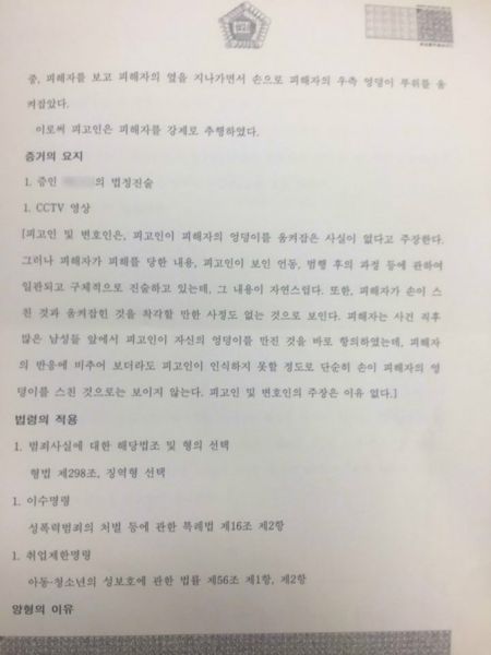 파일:판결문2.jpg