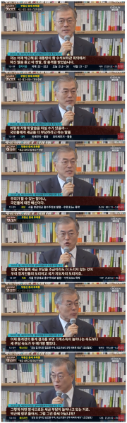 파일:5년 전 야당 대표의 발언.png