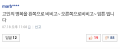2026년 1월 5일 (월) 19:10 판의 섬네일