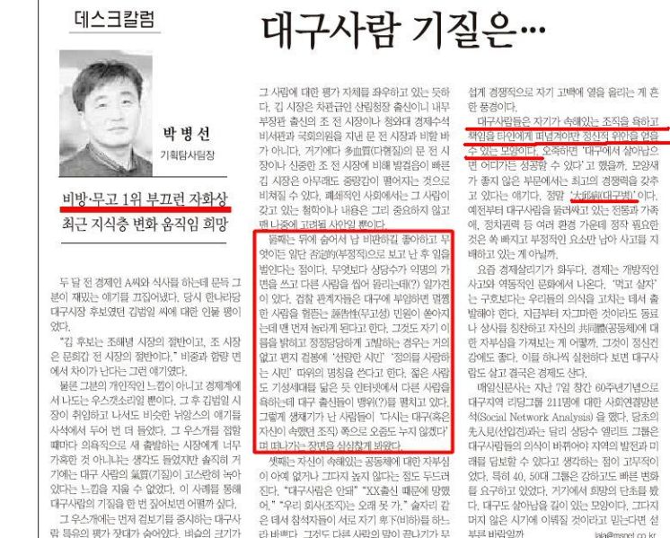 파일:대구 기질.jpg