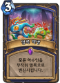 2026년 1월 5일 (월) 19:18 판의 섬네일