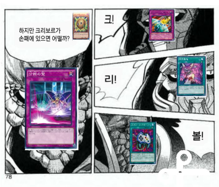파일:봉마 카운터.png