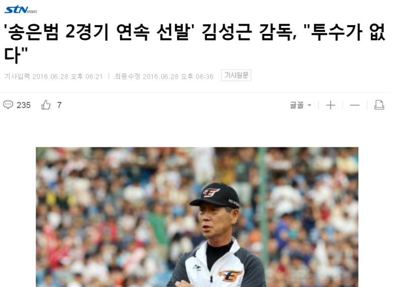 파일:투수가없다1.PNG