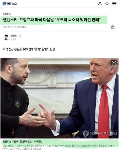 파일:트럼프우러전쟁.jpeg
