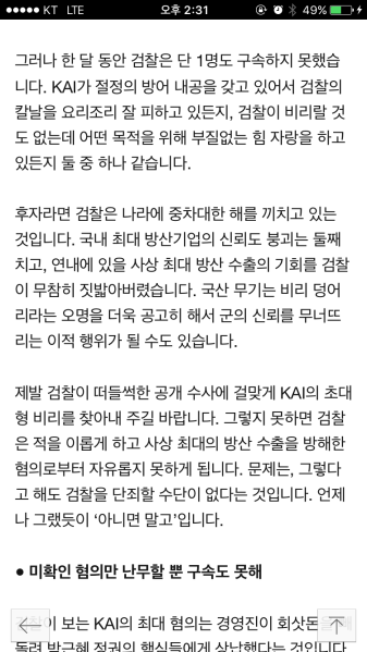 파일:Kai수사중02.png