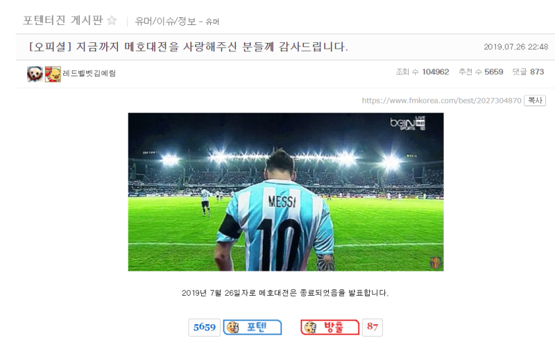 파일:메호대전의 종료.PNG