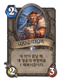 2026년 1월 5일 (월) 19:21 판의 섬네일