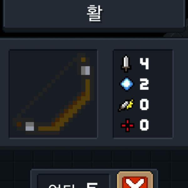 파일:소울나이트-활.jpeg