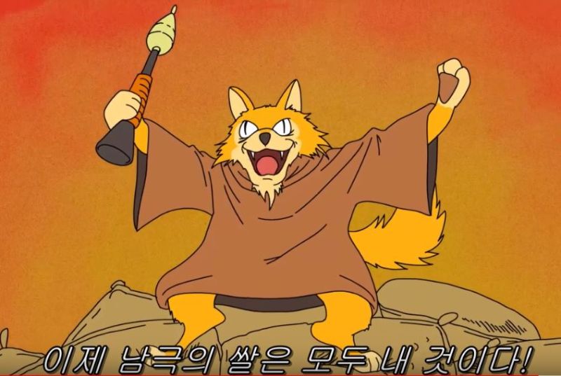 파일:쌀도둑 에디.JPG