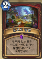 2026년 1월 5일 (월) 19:22 판의 섬네일