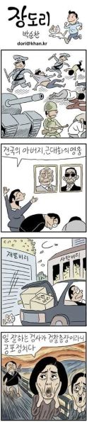 파일:장도리 윤석열2.jpg