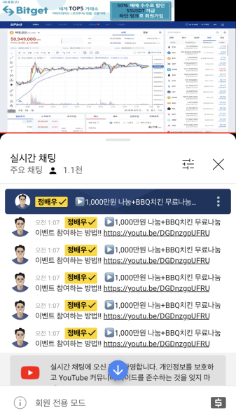 파일:정배우 코인.png