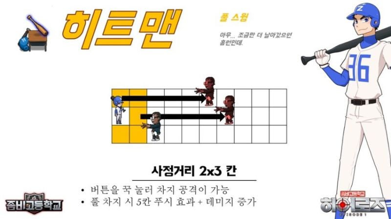 파일:좀고히트맨.jpg