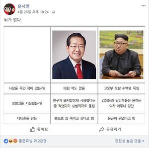 준표vs정은이.jpg