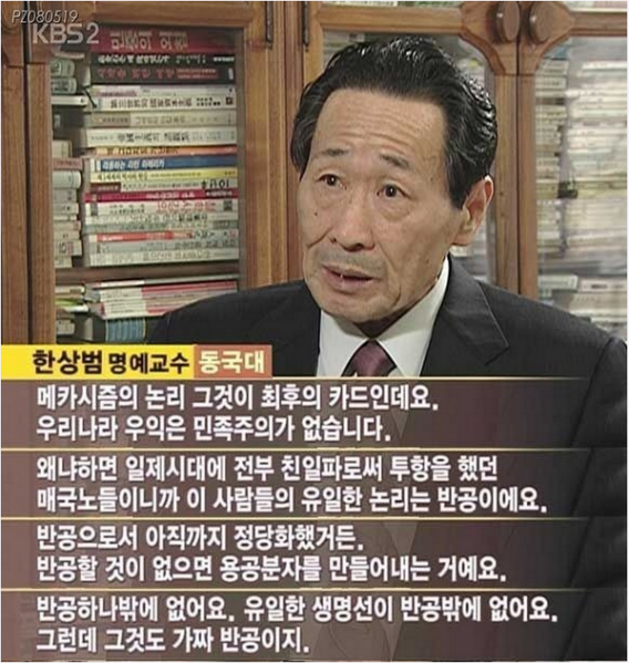 파일:매카시즘.png
