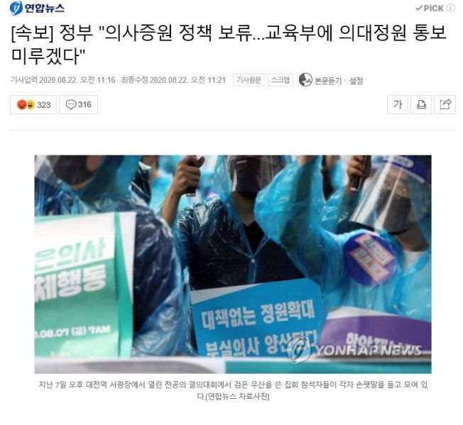 파일:아무튼 하겠다.jpg
