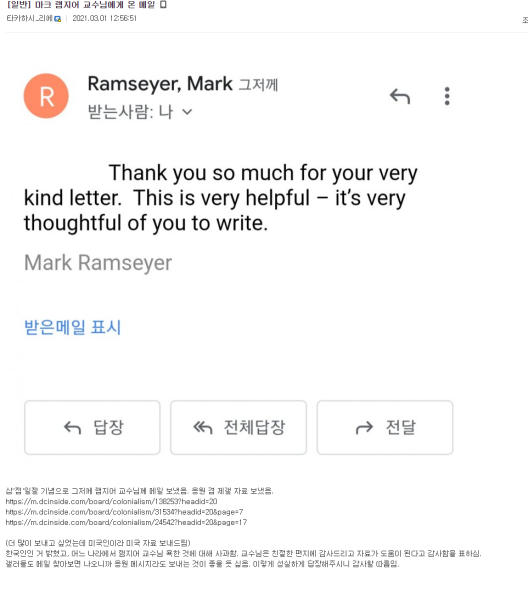 파일:제갤 램지어 .png