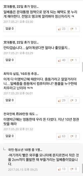 파일:달빛기사단03.jpeg